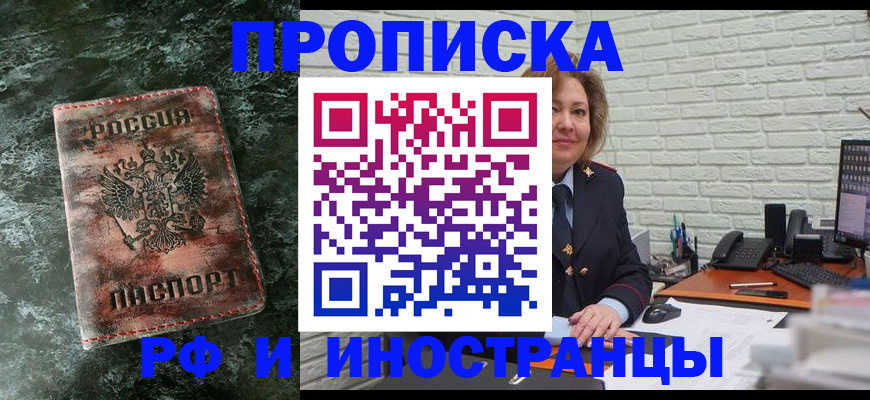 временная регистрация поиск в Котельниках
