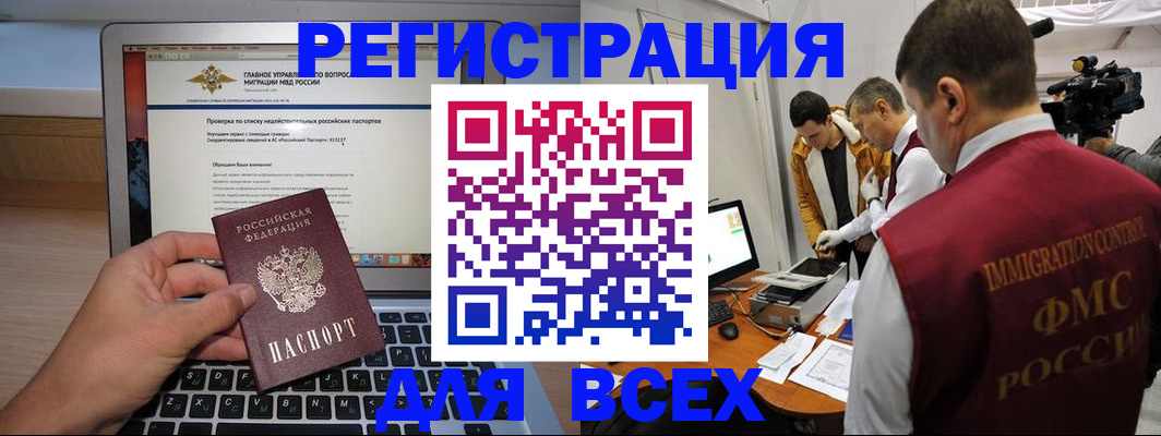 прописка регистрация в Котельниках