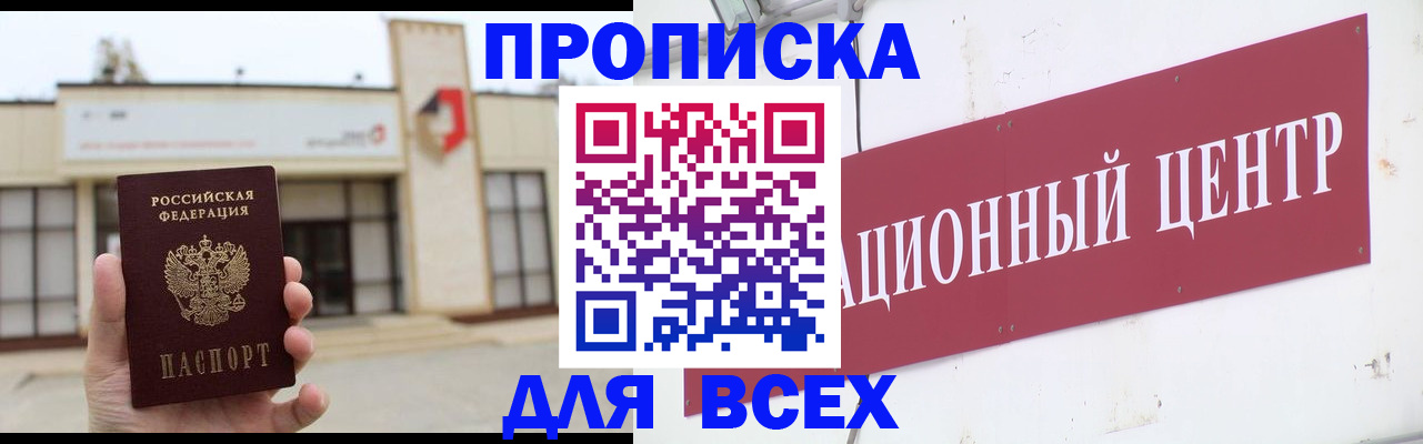 найти адрес прописки в Котельниках