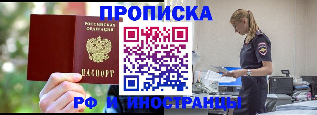 временная регистрация гарантия в Котельниках