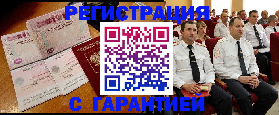 прописка ребенка в Котельниках